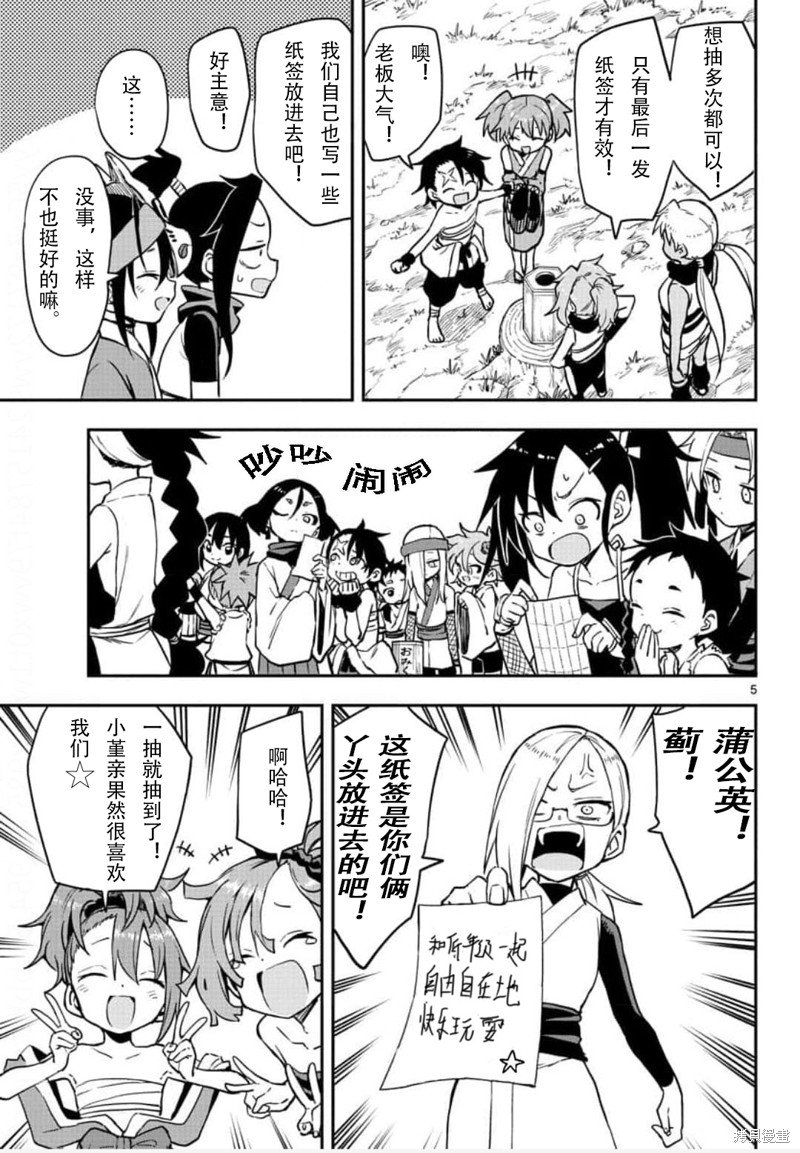 第55话 试看版