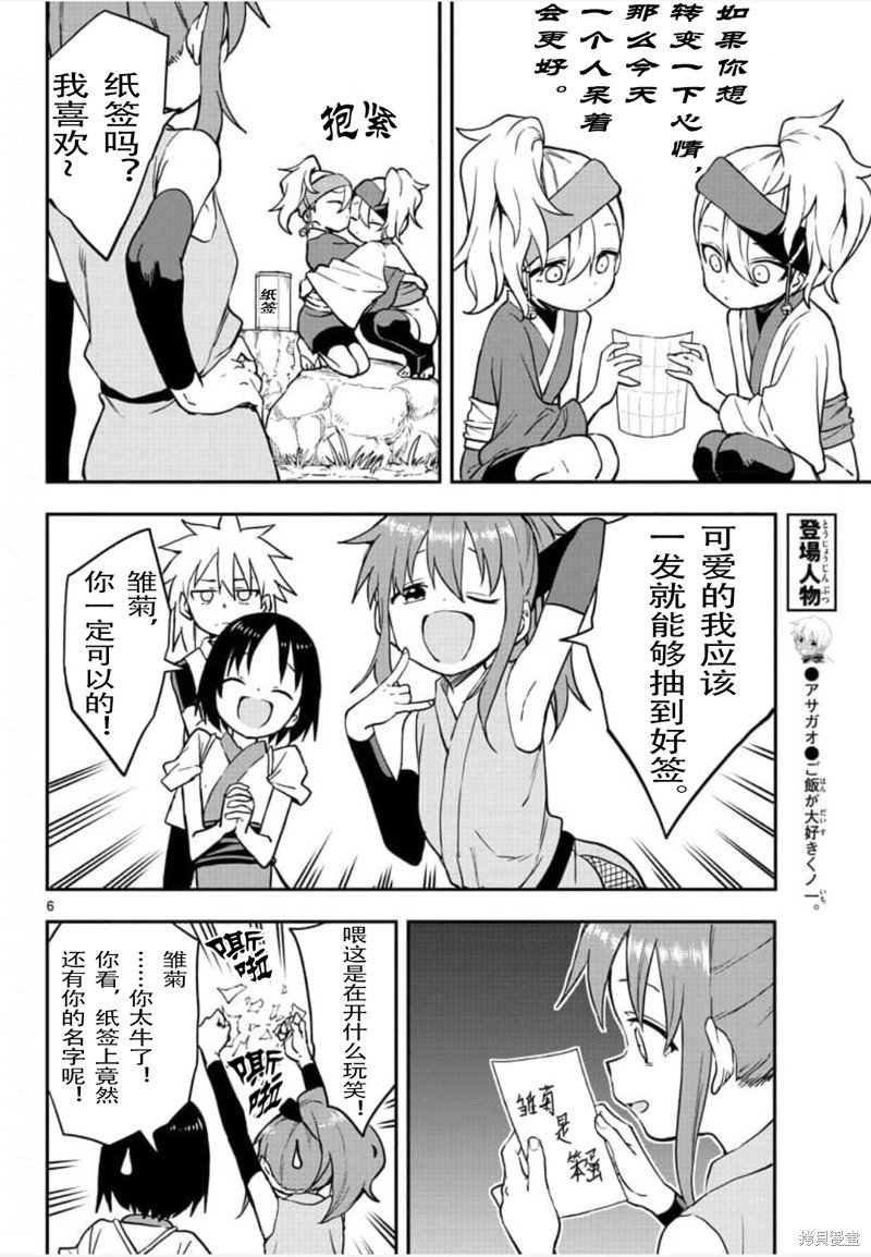 第55话 试看版