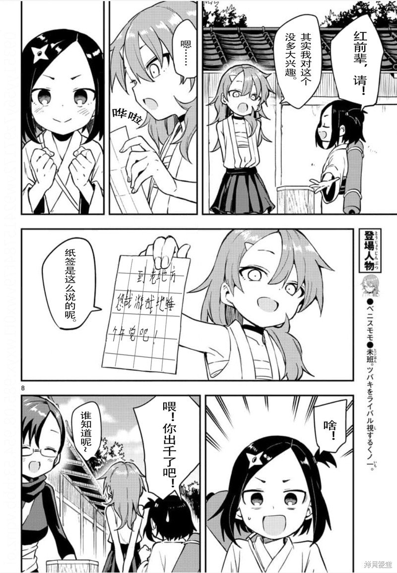 第55话 试看版