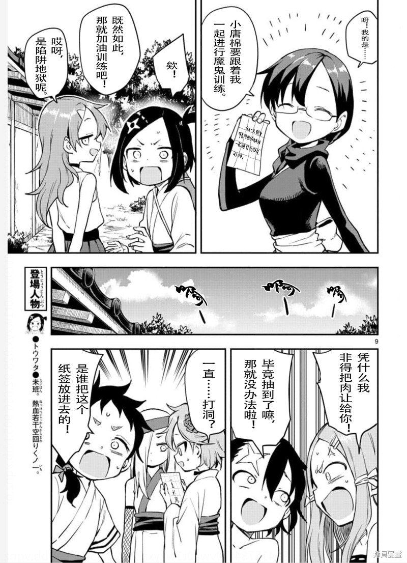 第55话 试看版