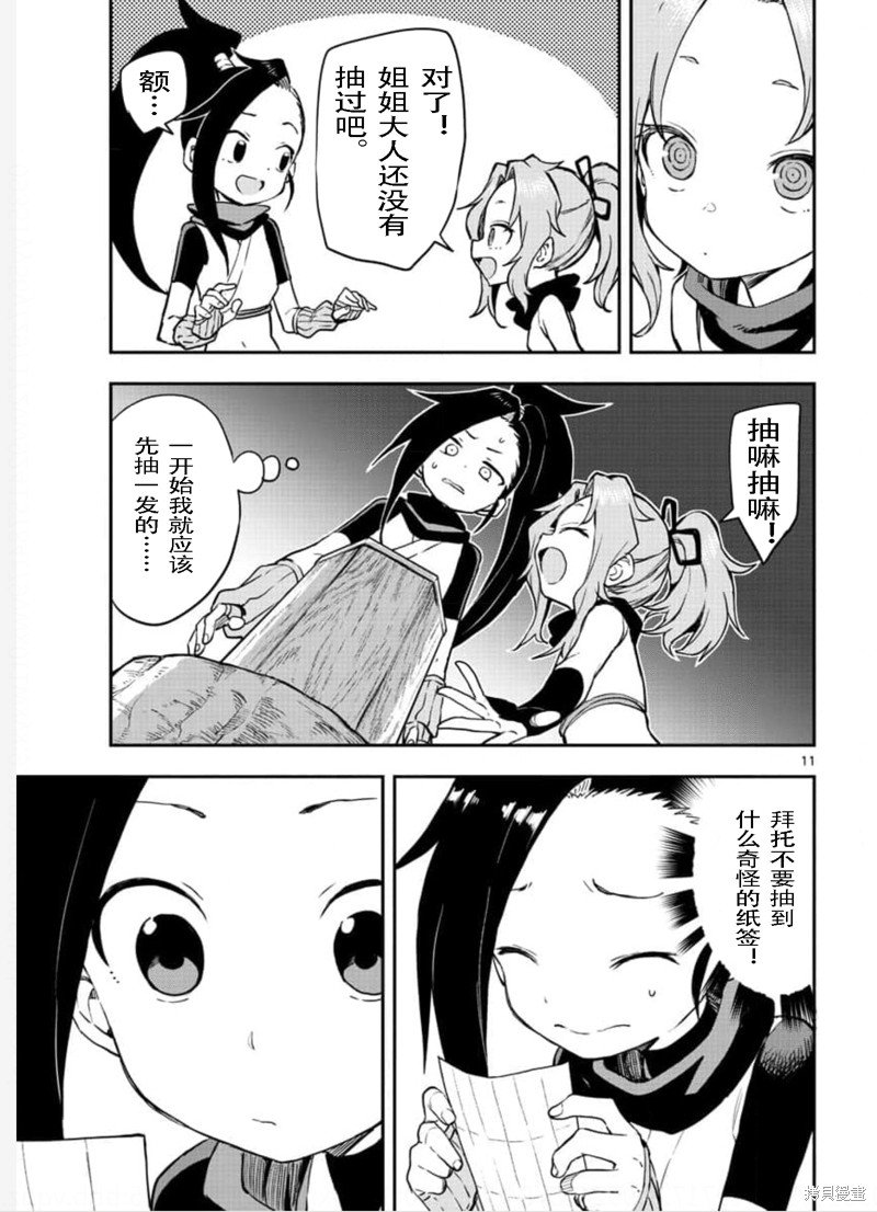 第55话 试看版