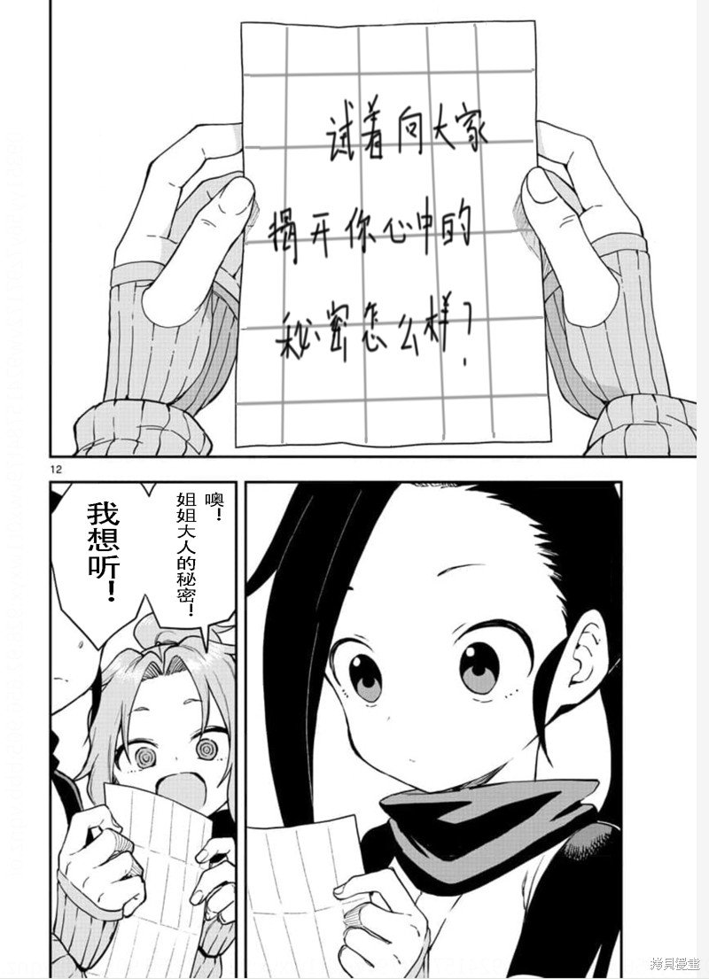第55话 试看版