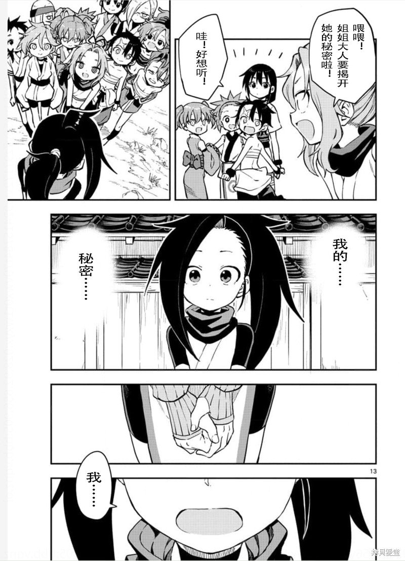 第55话 试看版
