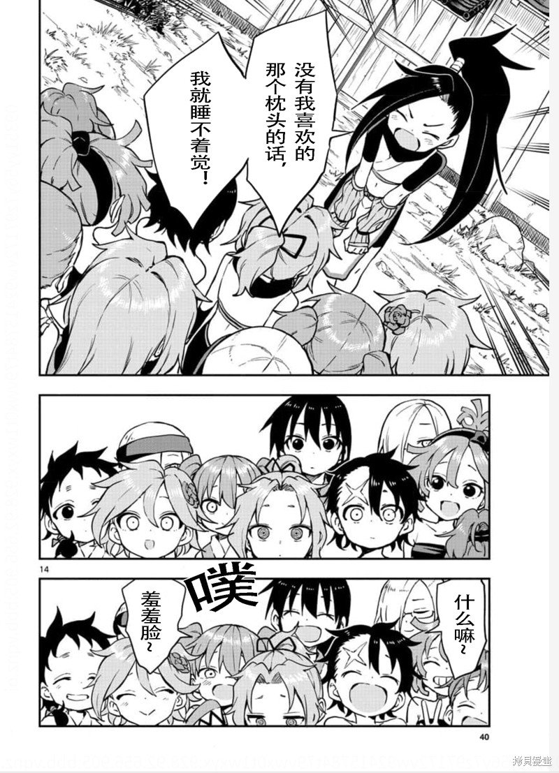 第55话 试看版