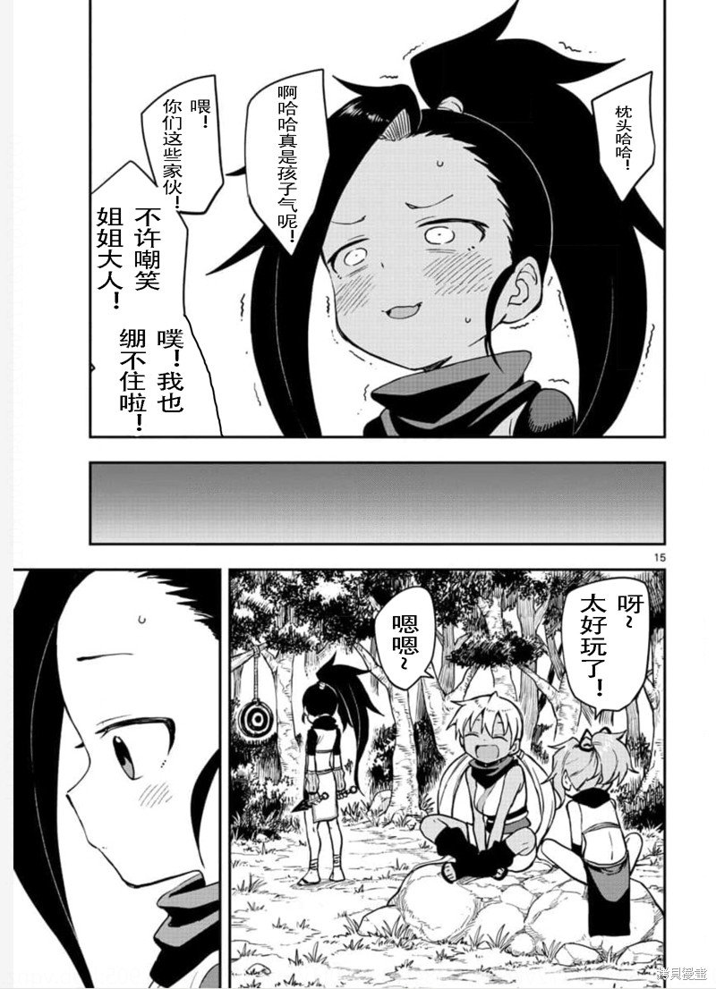第55话 试看版