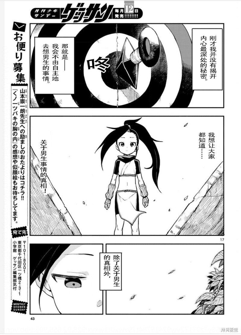 第55话 试看版
