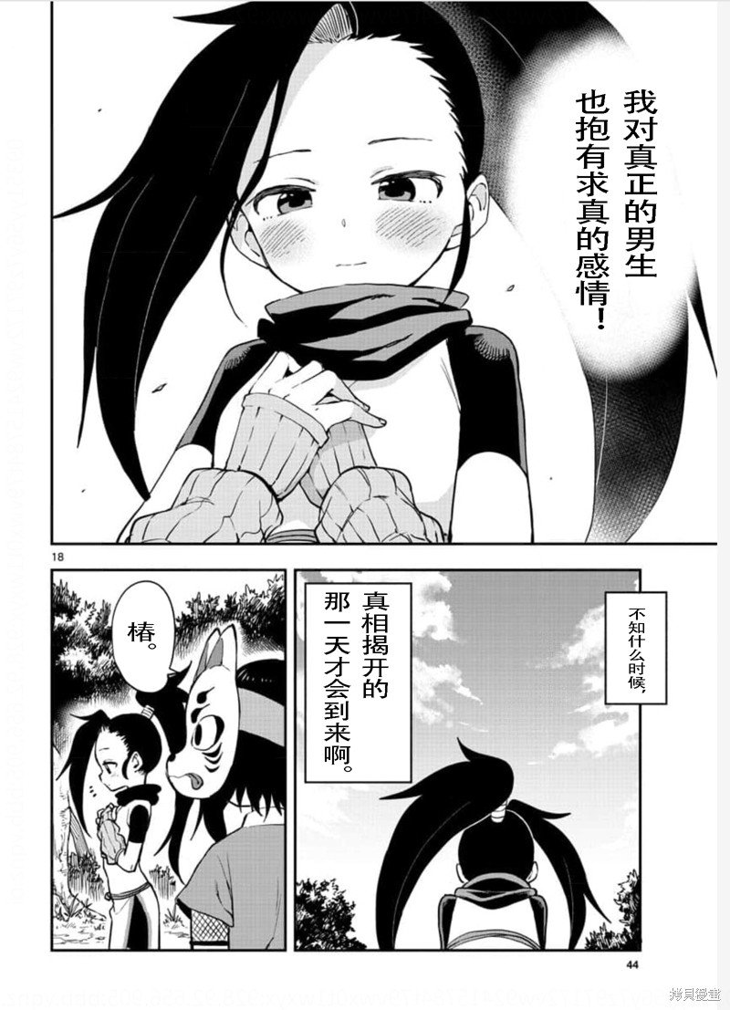 第55话 试看版