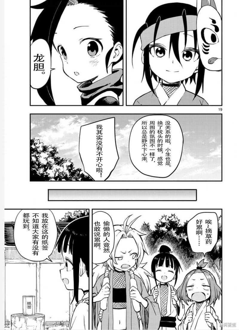 第55话 试看版