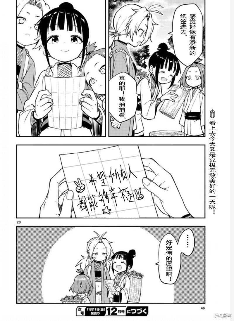 第55话 试看版