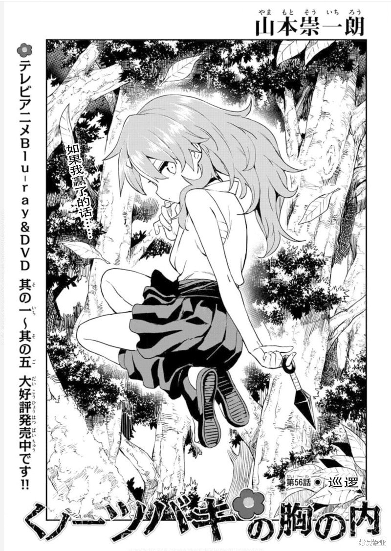 第56话 试看版