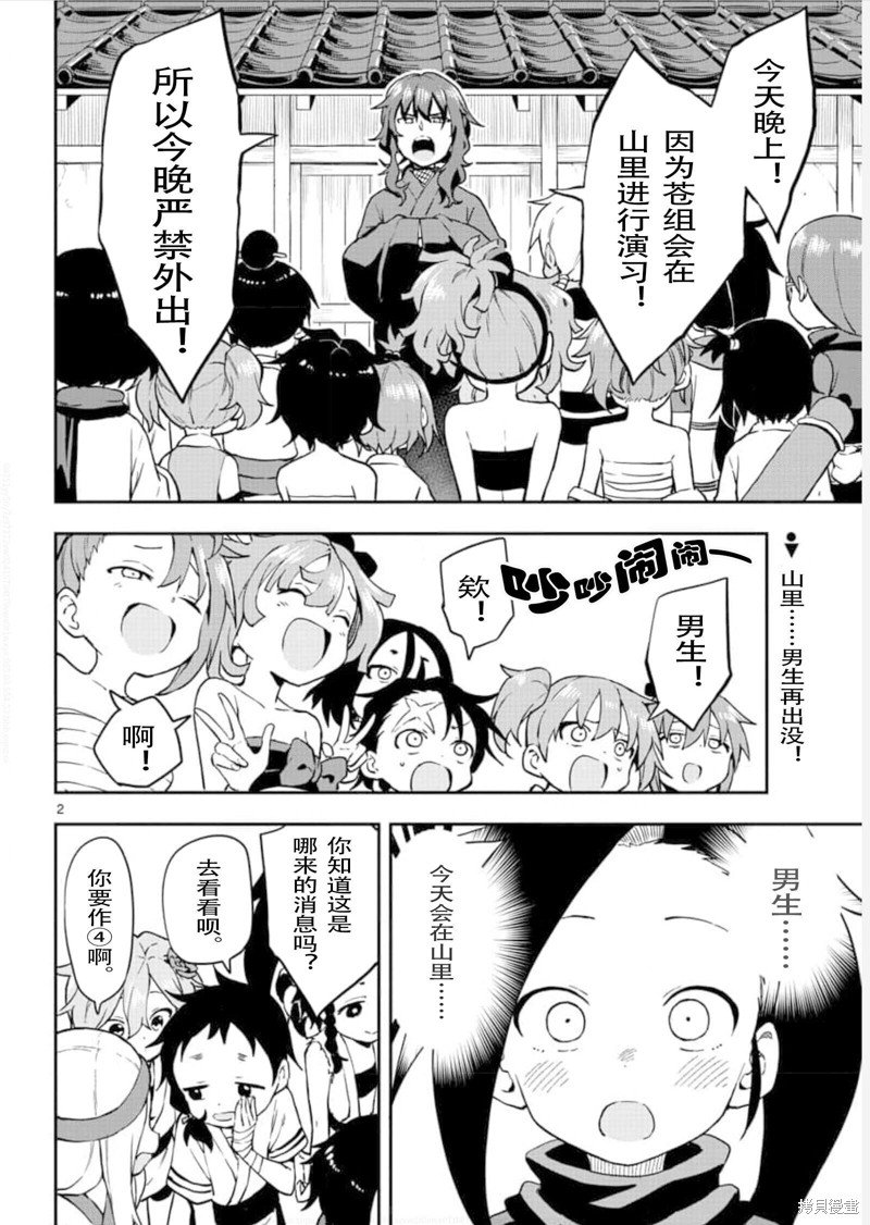 第56话 试看版