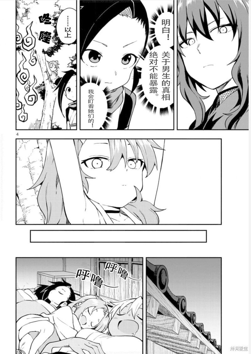 第56话 试看版