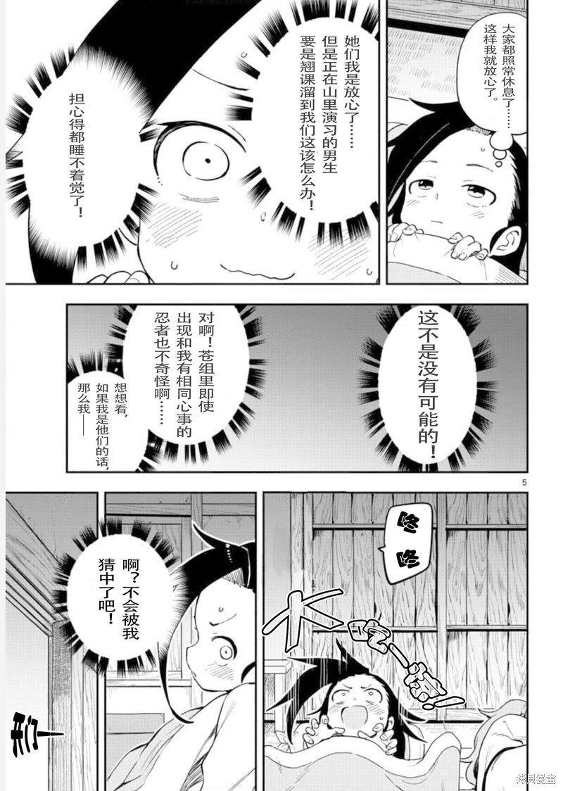 第56话 试看版