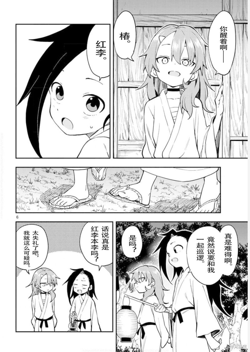第56话 试看版