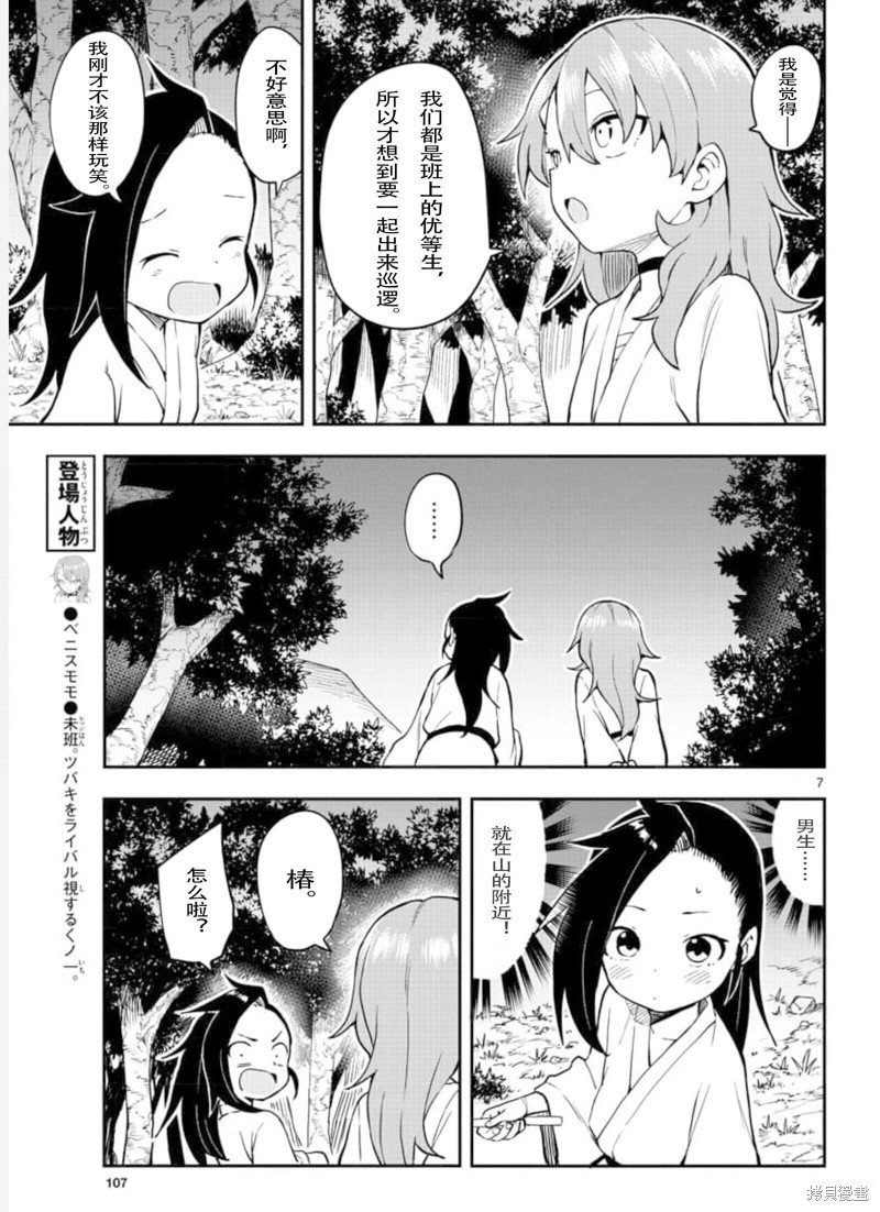 第56话 试看版