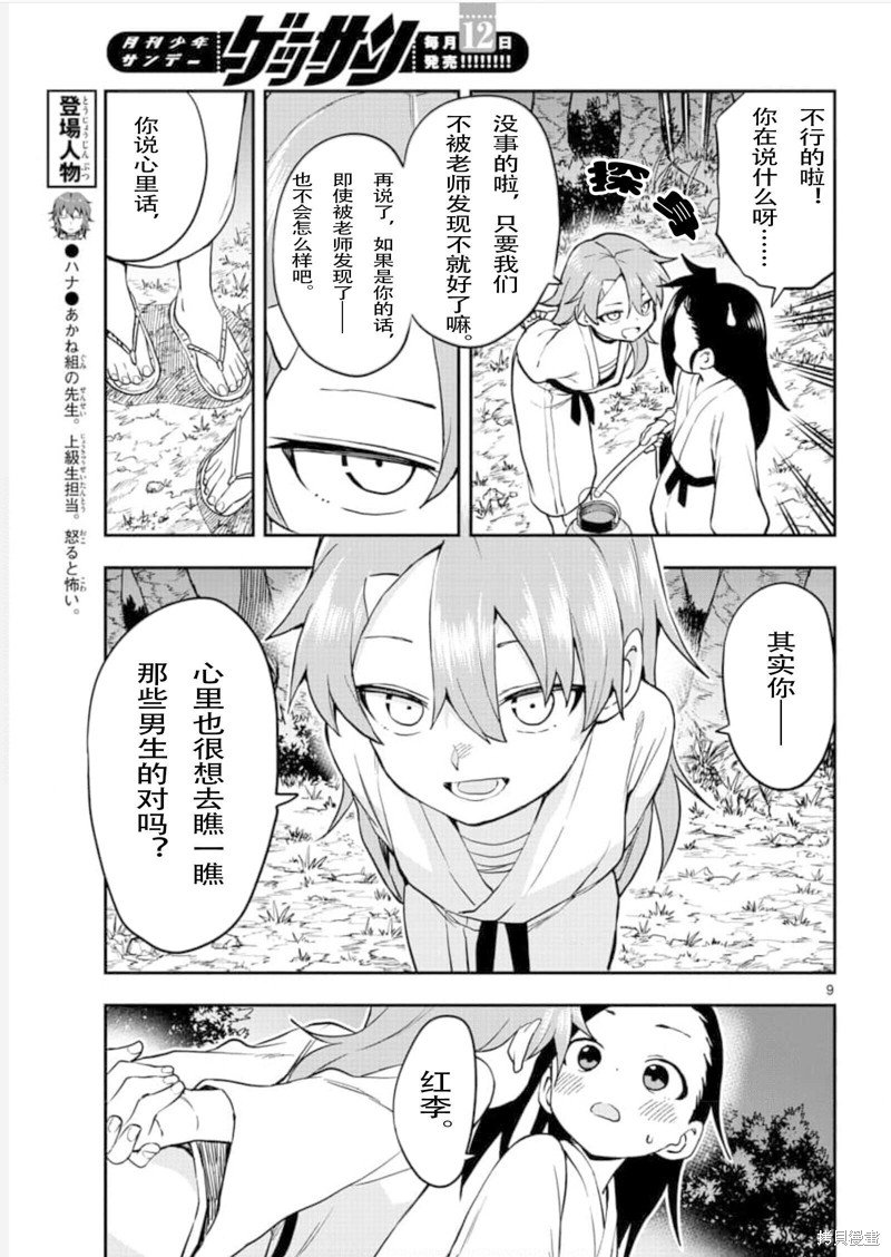 第56话 试看版