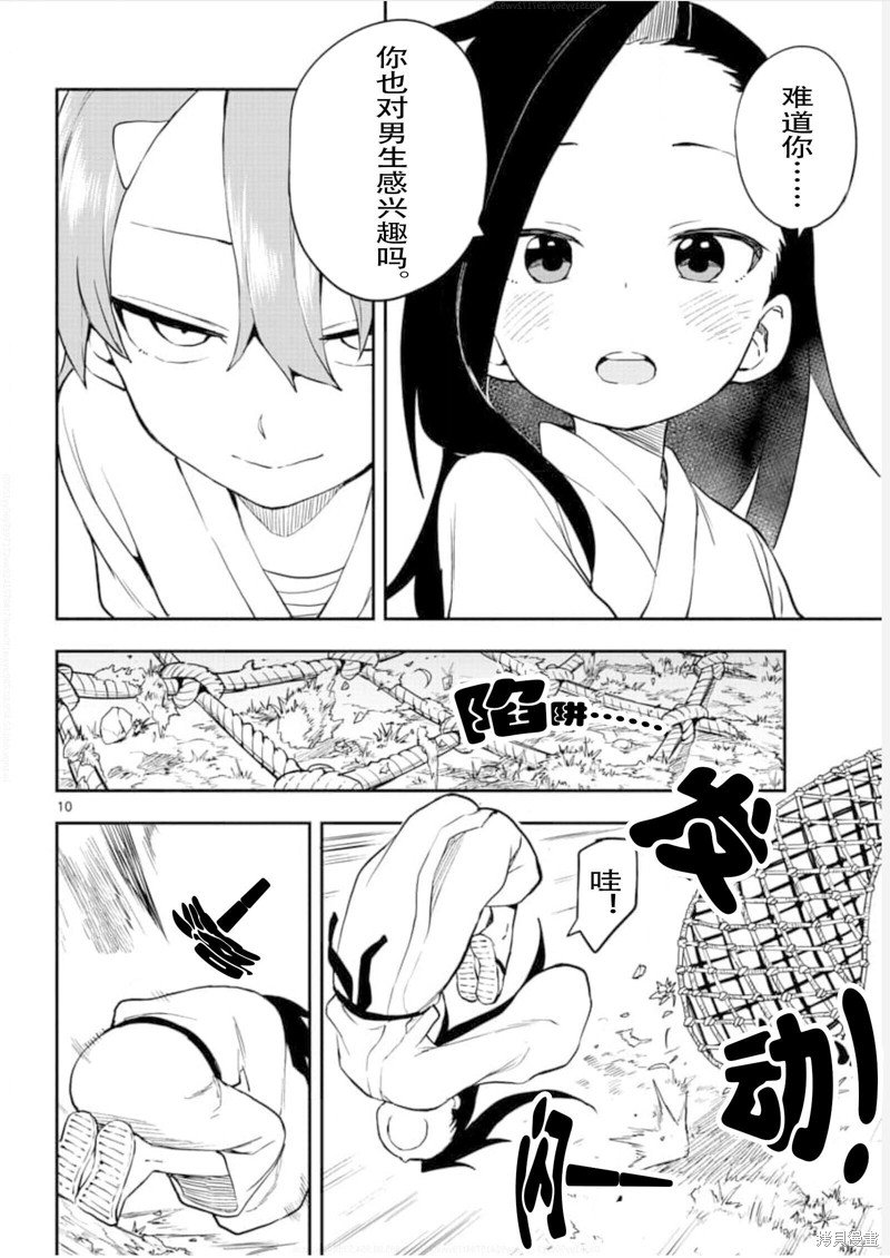 第56话 试看版