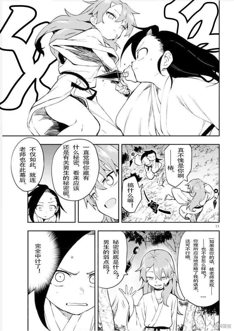 第56话 试看版