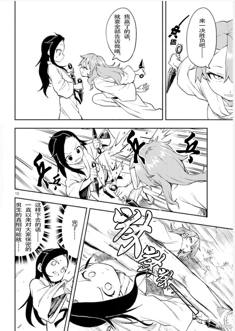 第56话 试看版