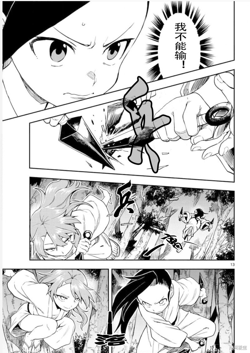 第56话 试看版