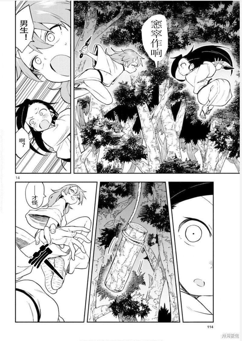 第56话 试看版