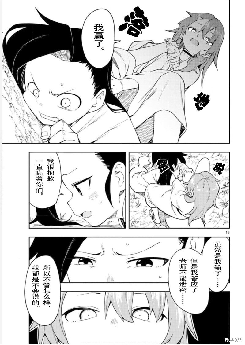 第56话 试看版