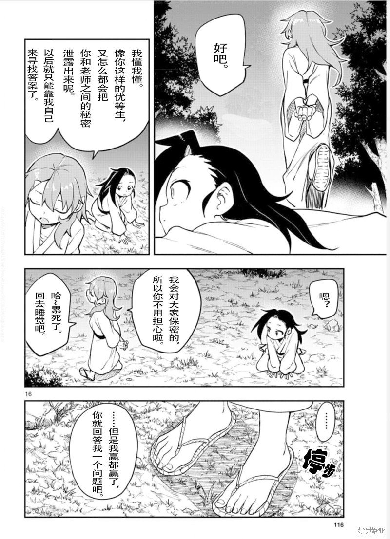 第56话 试看版
