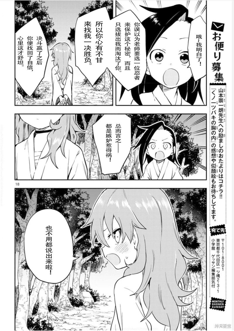 第56话 试看版