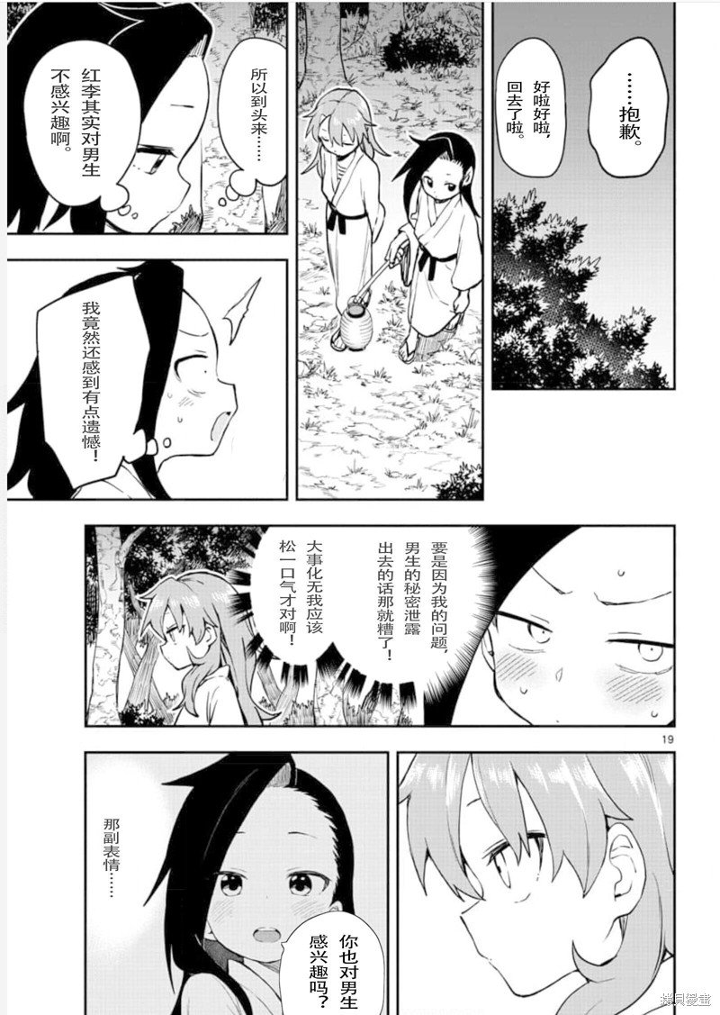 第56话 试看版
