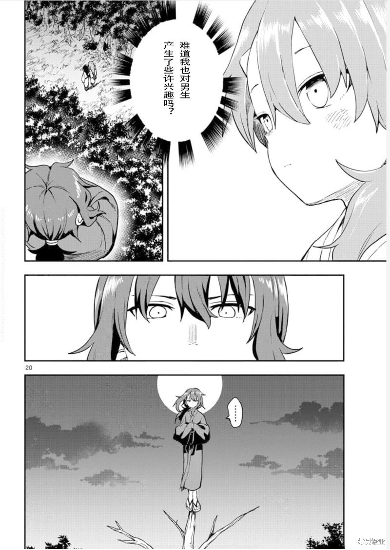 第56话 试看版