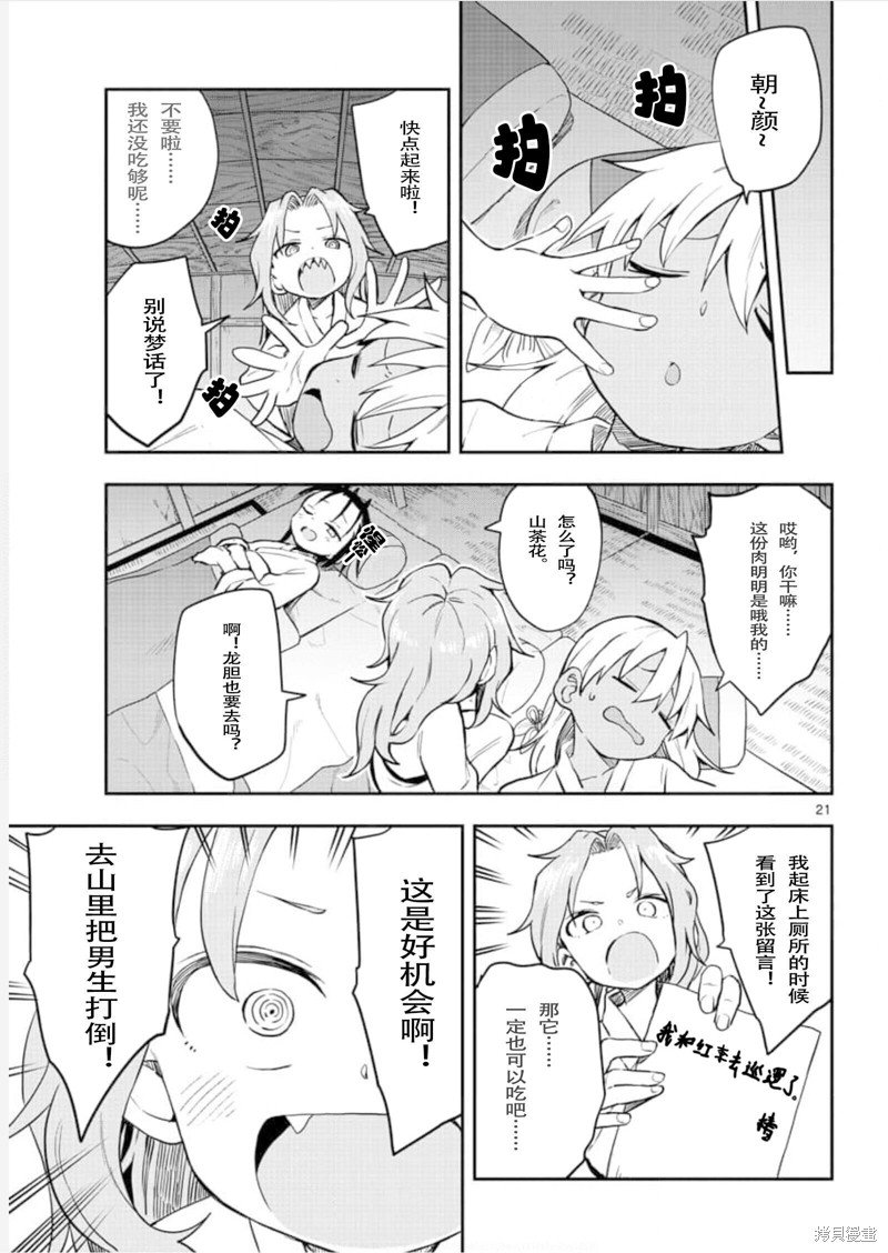 第56话 试看版