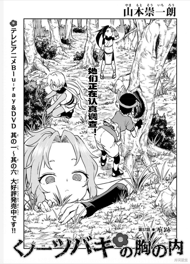 第57话 试看版