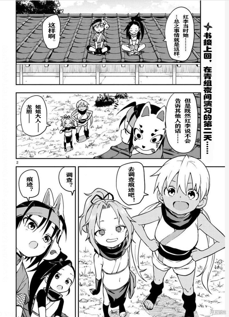 第57话 试看版