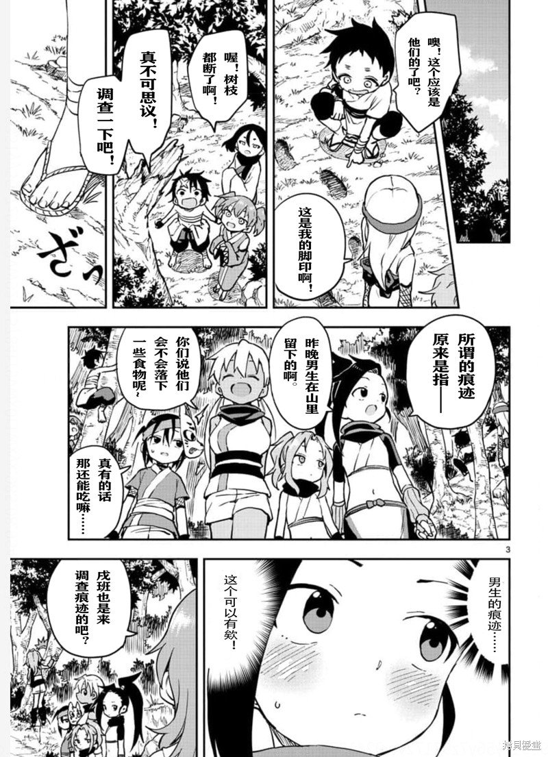 第57话 试看版