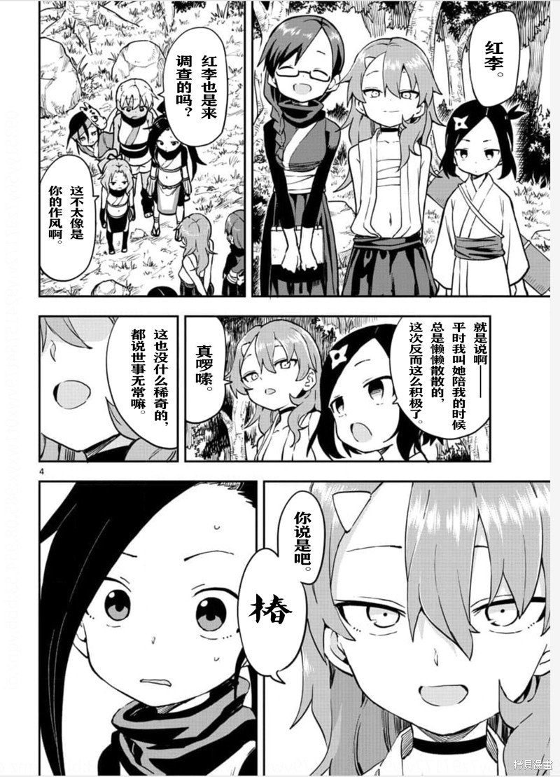 第57话 试看版
