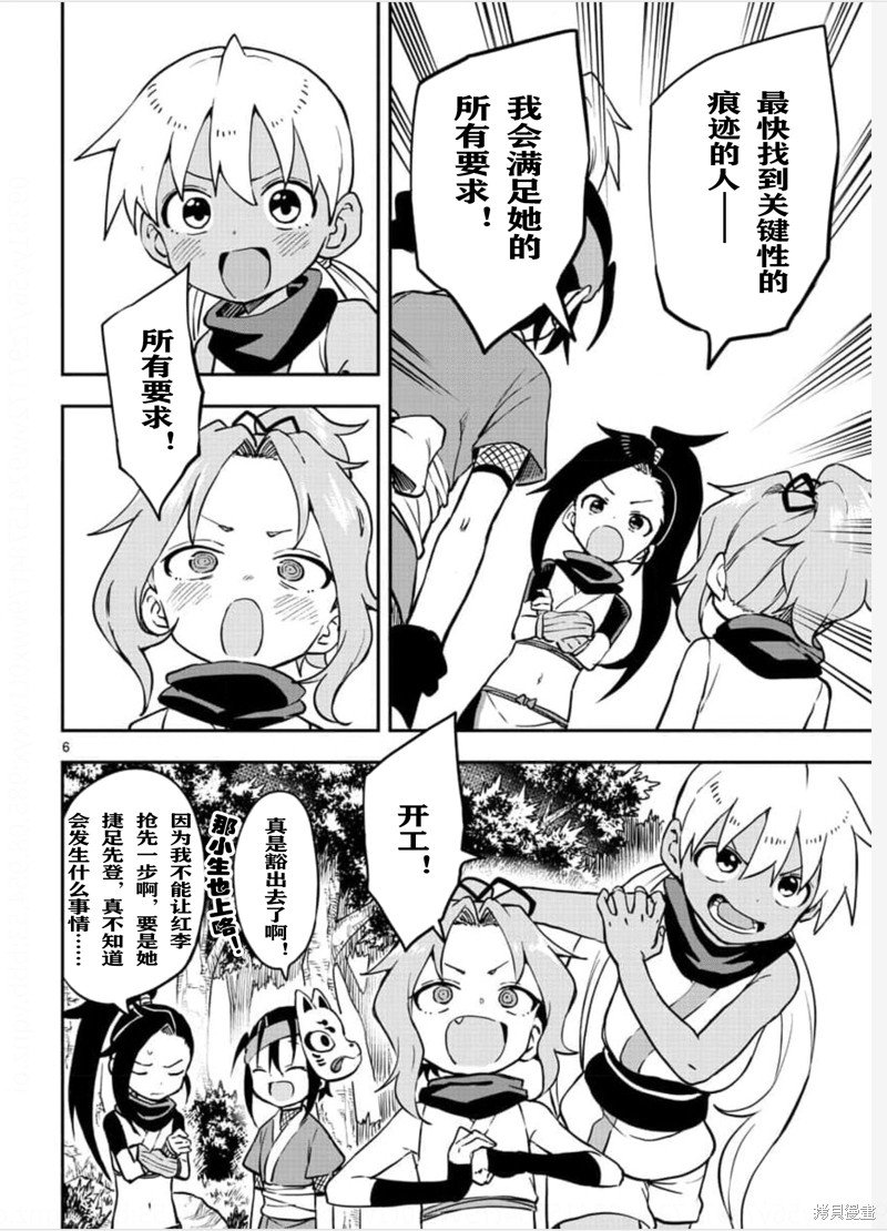 第57话 试看版