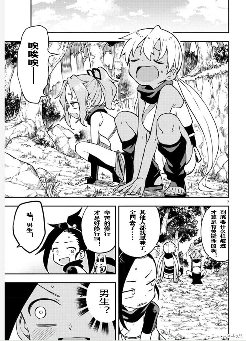 第57话 试看版