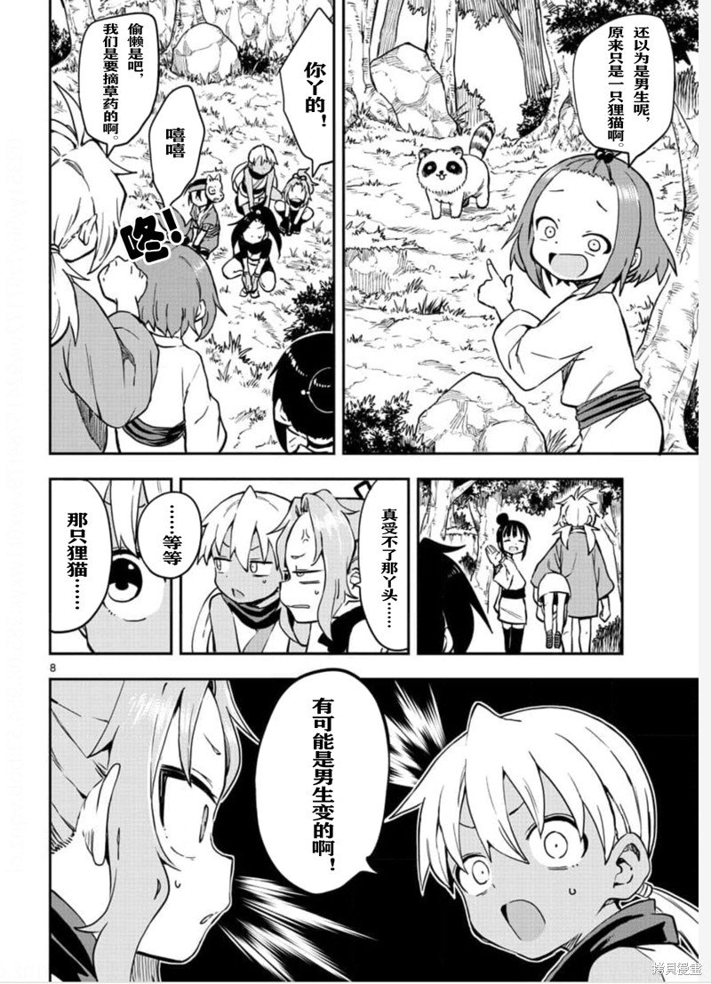 第57话 试看版