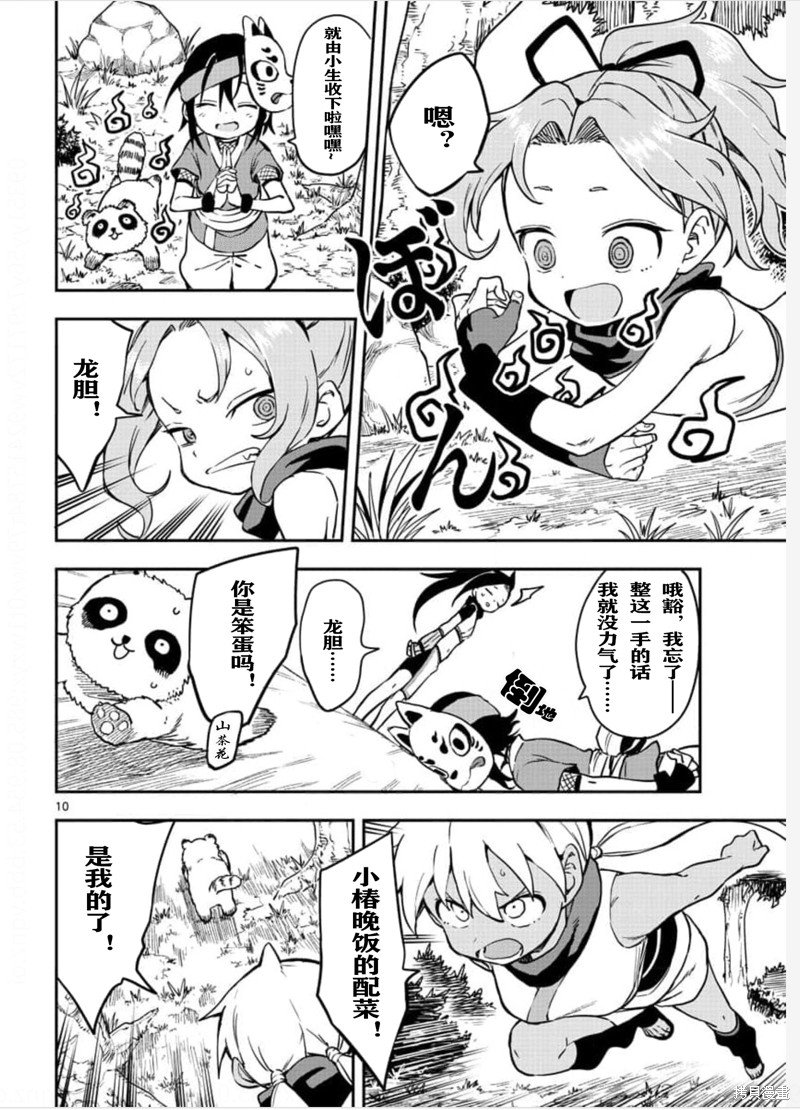 第57话 试看版