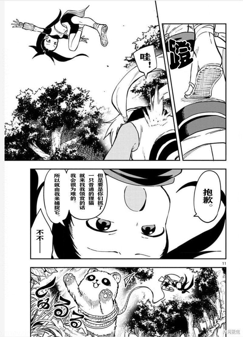 第57话 试看版