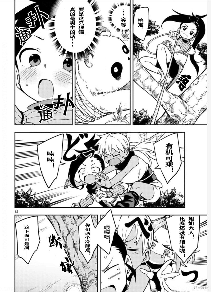 第57话 试看版