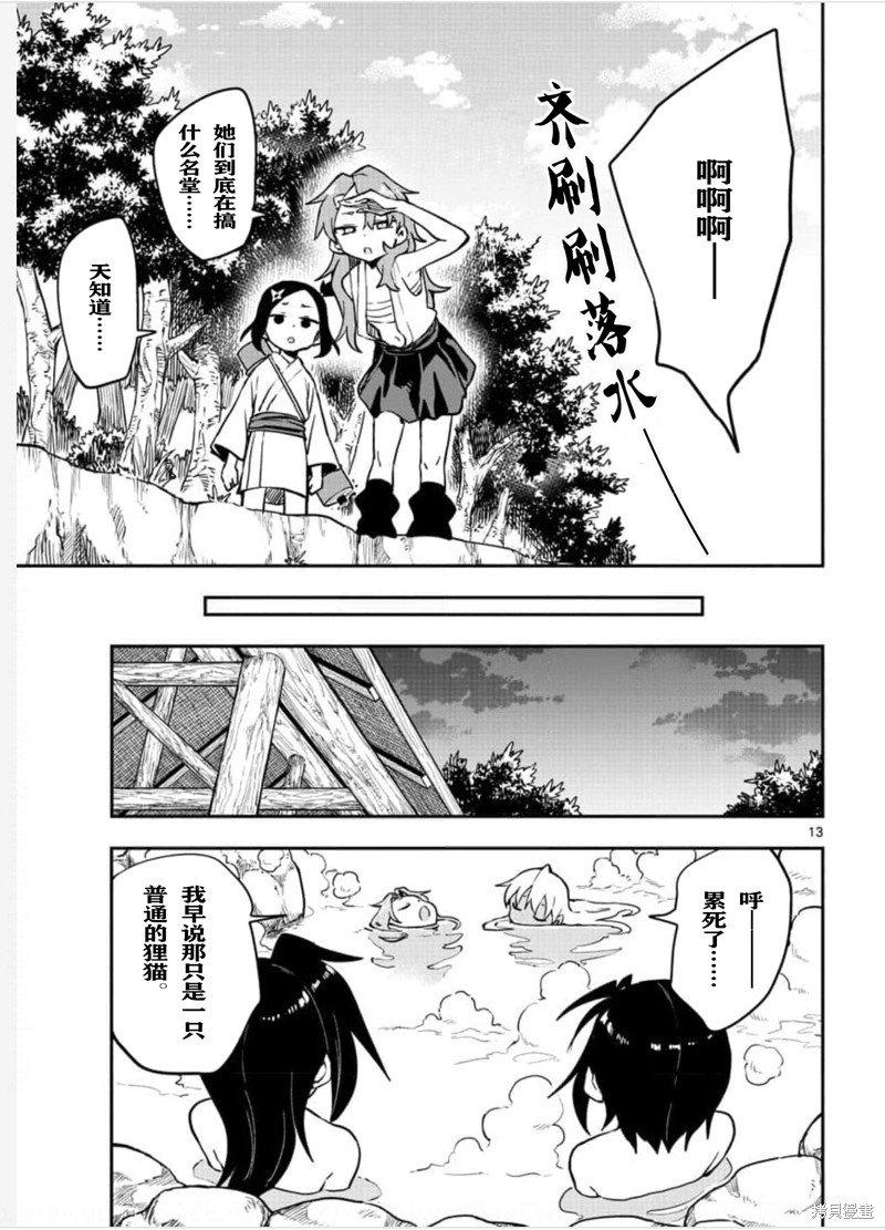 第57话 试看版