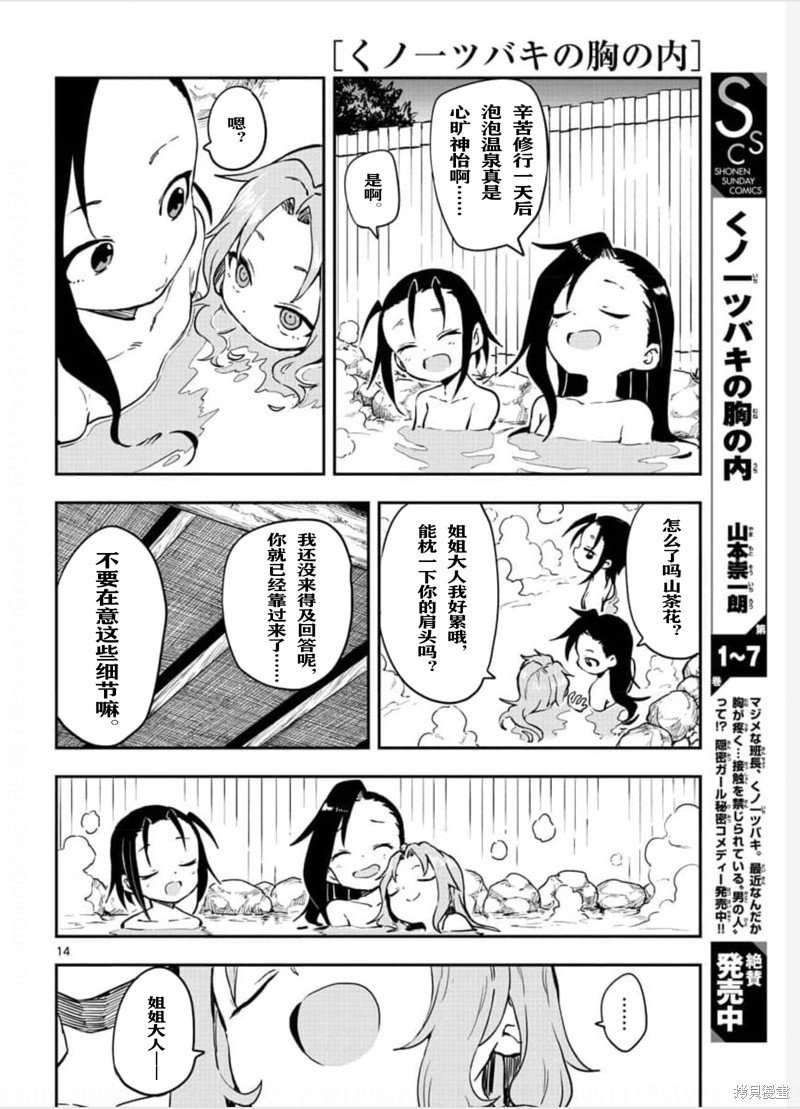 第57话 试看版
