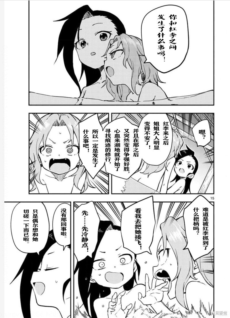 第57话 试看版