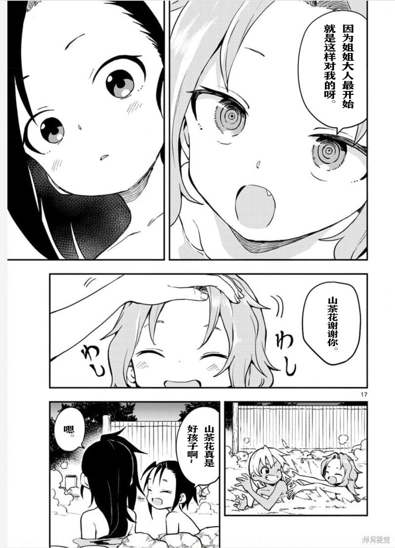 第57话 试看版
