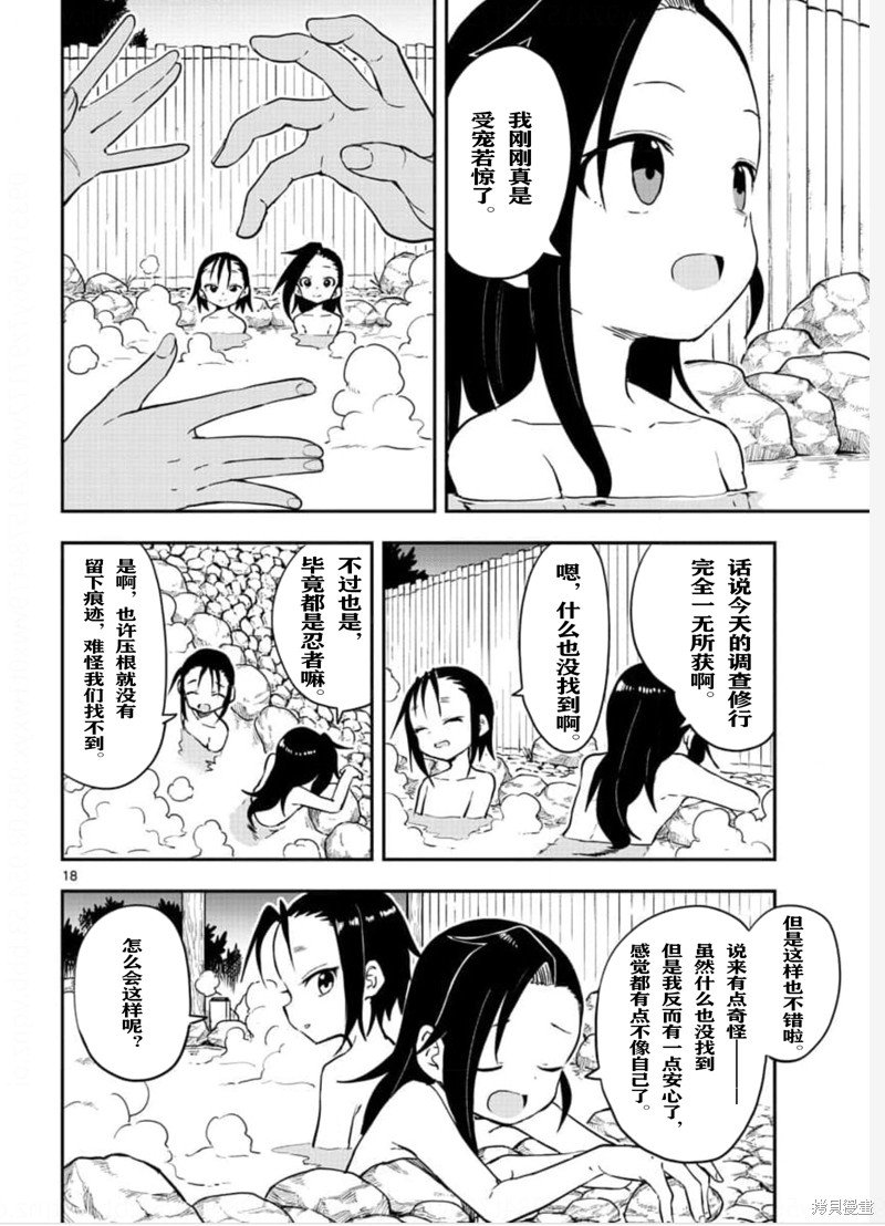 第57话 试看版
