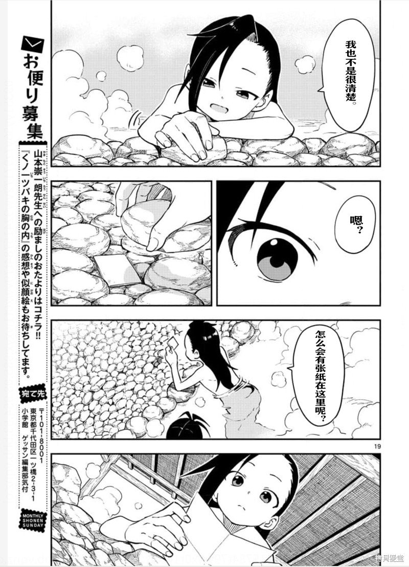 第57话 试看版