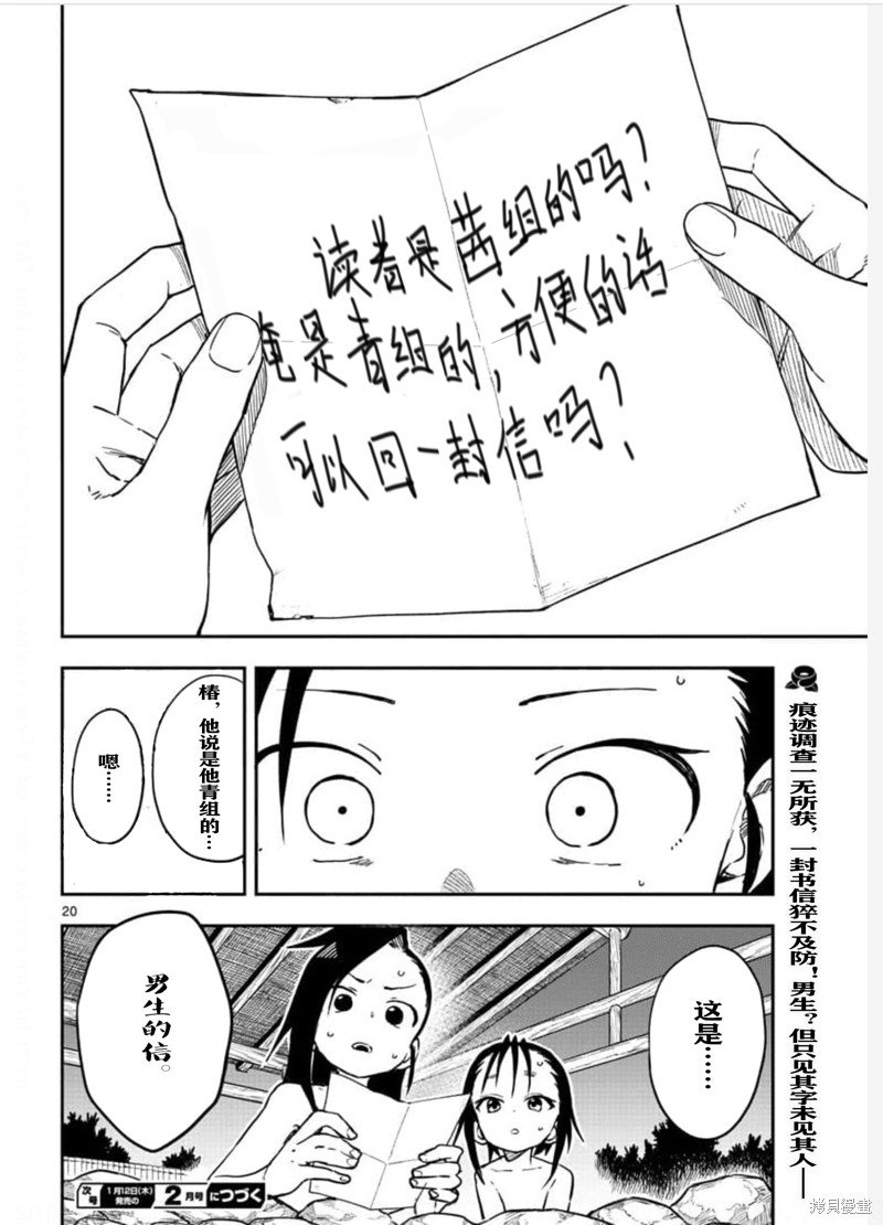 第57话 试看版