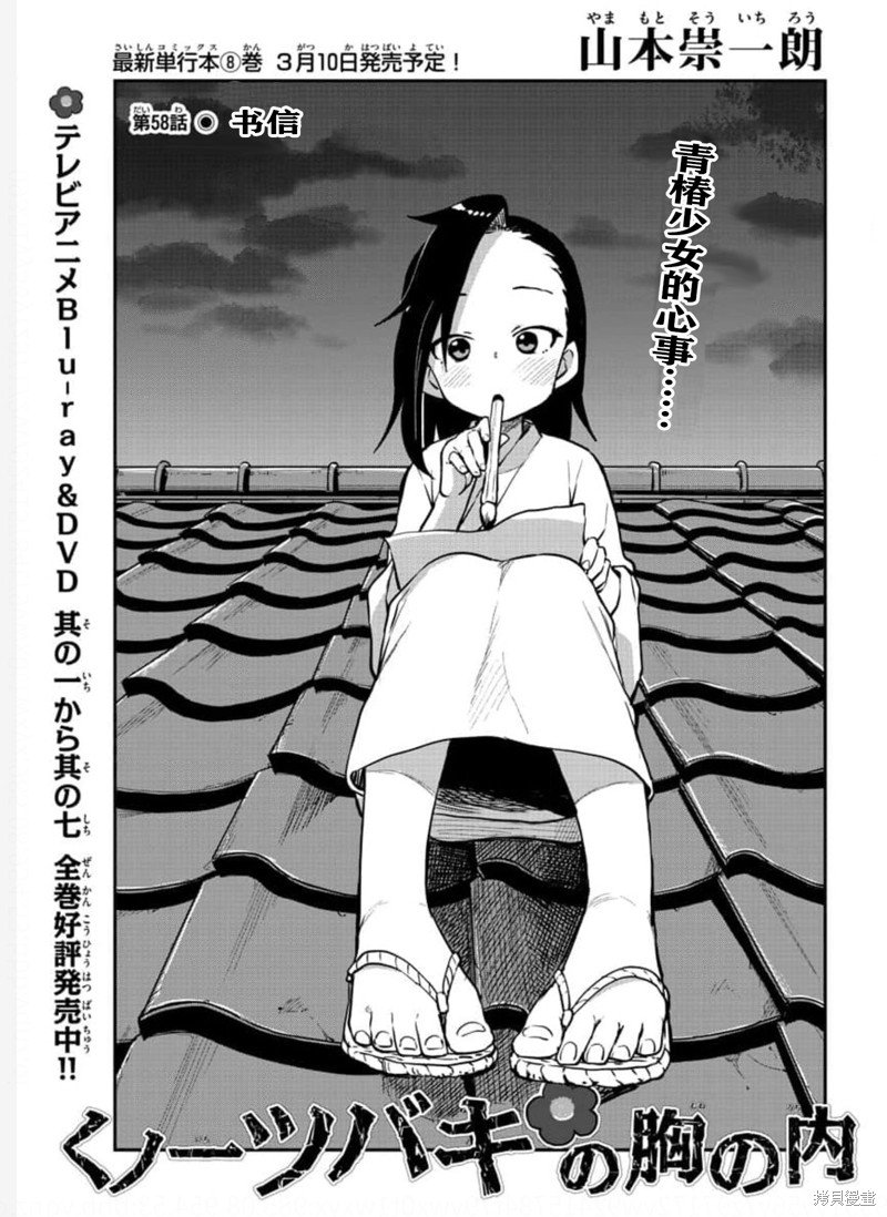 第58话 试看版