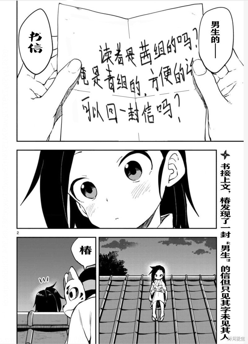 第58话 试看版